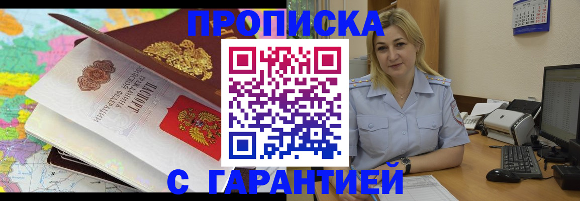 временная регистрация адрес в Гае