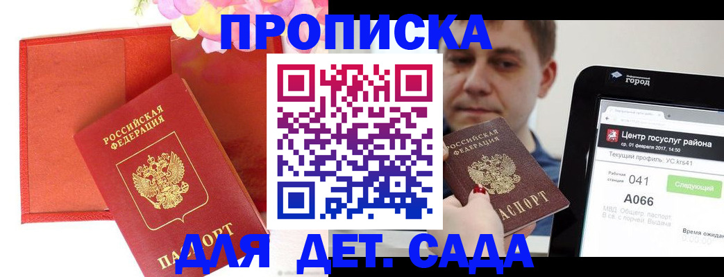 временная регистрация госуслуги в Гае