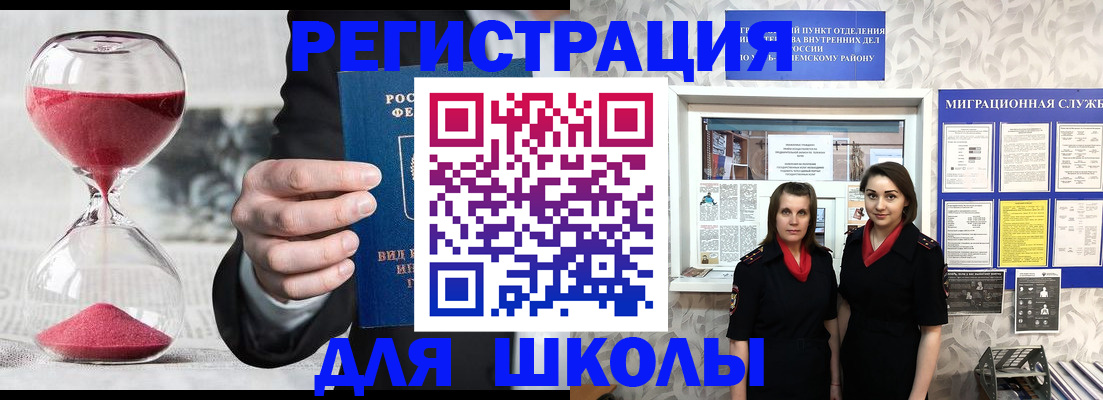 прописка для военкомата в Гае